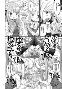 (Futaket 13) [GADGET (A-10)] Futanari Sketch 4 (Hidamari Sketch) [Chinese] [沒有漢化]