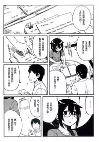 Shigure to Shigure