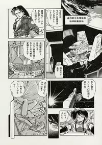 [Tomozawa Shou] Mishoujo Splash