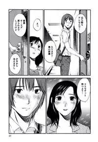 [Mikihime] Hitozuma Shizuko no Doushiyoumonai Uzuki