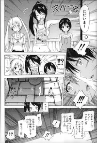 [Akatsuki Myuuto] Natsumitsu x Harem
