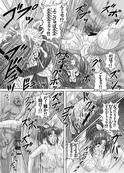 [r's street (Rei Park)] Hellcure All Stars Ryona MAX 2 [Digital][RJ337687]