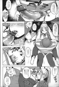 [Fukumaaya] Megamori!