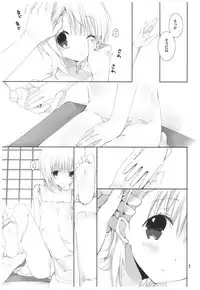 (C92) [Takanaedoko (Takanae Kyourin)] Natsu no Maboroshi