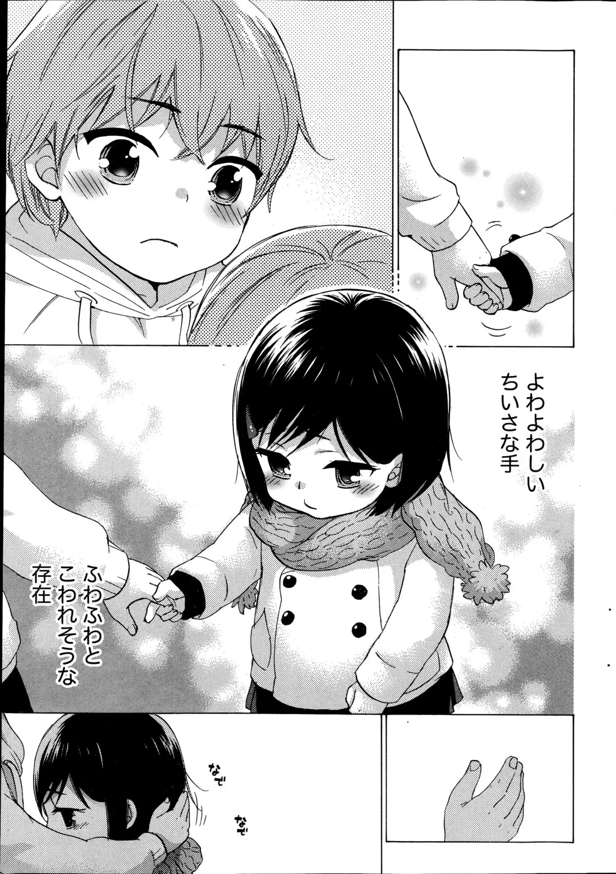 Hundred Game Ch.1-9