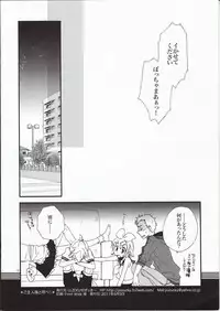 (SUPER20) [U.ZOO (Yuzucky)] Goshujin-sama to Yobe! (VOCALOID)