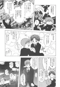 [Kirigakure Takaya] Hajirai Choukyou Nikki