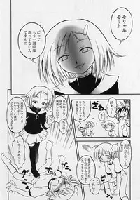 [Anthology] Shotagari Vol. 3