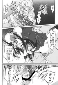 [Araki Akihito] Shouwaru Onna ni Ai no Muchi Vol.2 [Digital]