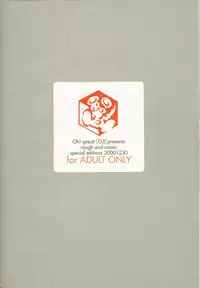 (C59) [G3 (Oh! Great)] G-cube