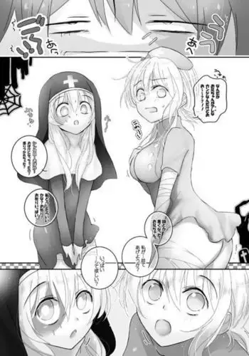 ウイとゴムえっちする本