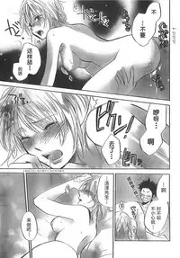 [Harumi Chihiro] Hoshikuzu Diary (Monthly Vitaman 2007-04) [Chinese]