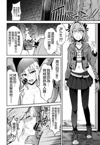 (C93) [Ijimaya (Ijima Yuu)] Toraware no Saiteisha (Fate/Apocrypha) [Chinese] [空気系☆漢化]