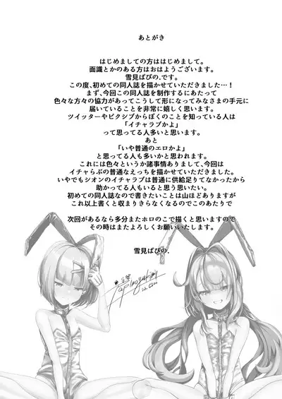 Boku to Shion to Taiiku Souko