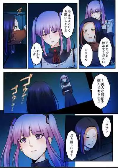 Android shop doll