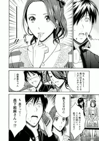 [Nagashima Chousuke] Atelier no Emma [Digital]