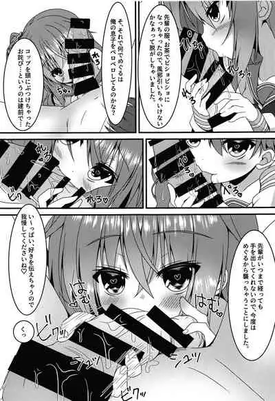 Meguru-chan wa Chiisaku Natte mo Osowaretai