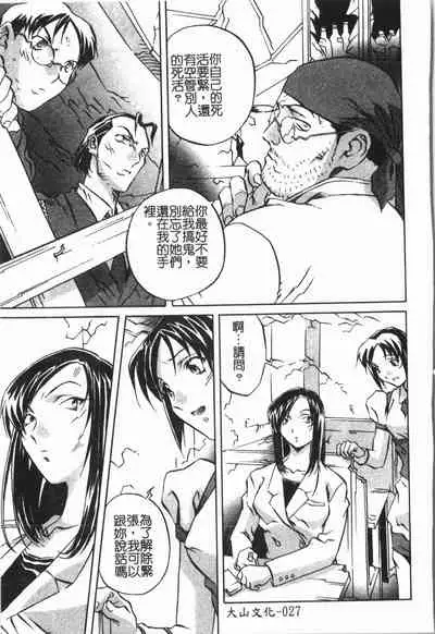 Douketsu Jouou
