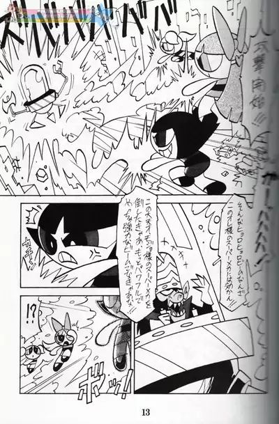 Muu Sasaki - PPG Flash