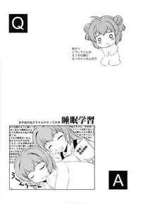 (C82)[Mizumo Club (Mizushiro Takuya)]AneChuChu Dakara Oneechan to ChuChu Shiyo♪ (YuruYuri)