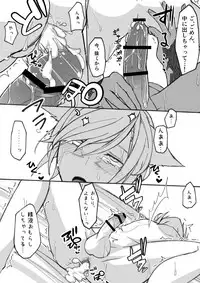 [S.H] Osura's Horny Manga (Final Fantasy XIV)