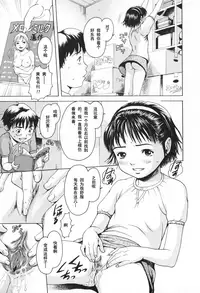 [Uran] Kakurenbo | Hide and Seek (Youjo no Yuuwaku) [Chinese] [Befreiungsfuehrer第六次个人汉化]