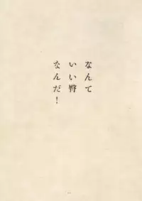 [Suehiro Maruo] MARUOGRAPH EX I