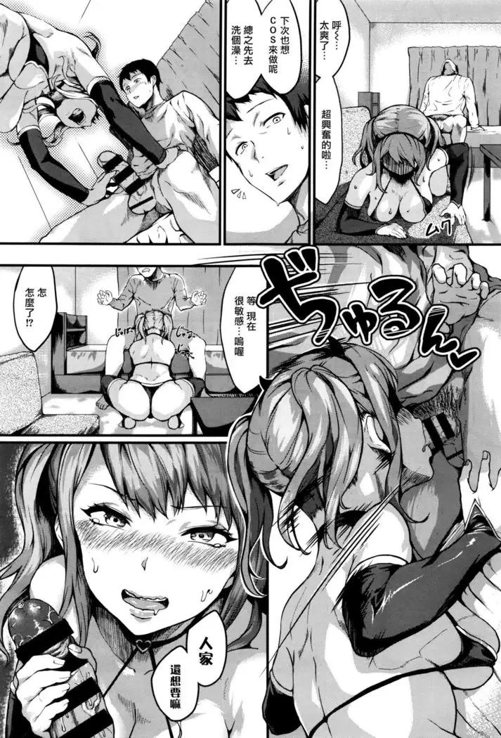 Akumade kanojo