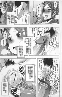 [ShindoL] TSF Monogatari [Chinese]