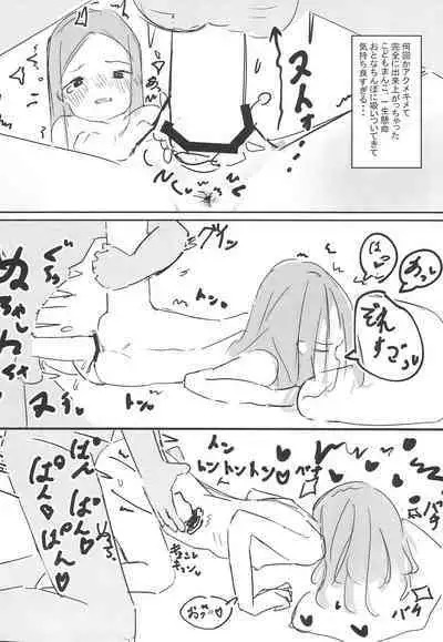 Mei to Ecchi suru Hon