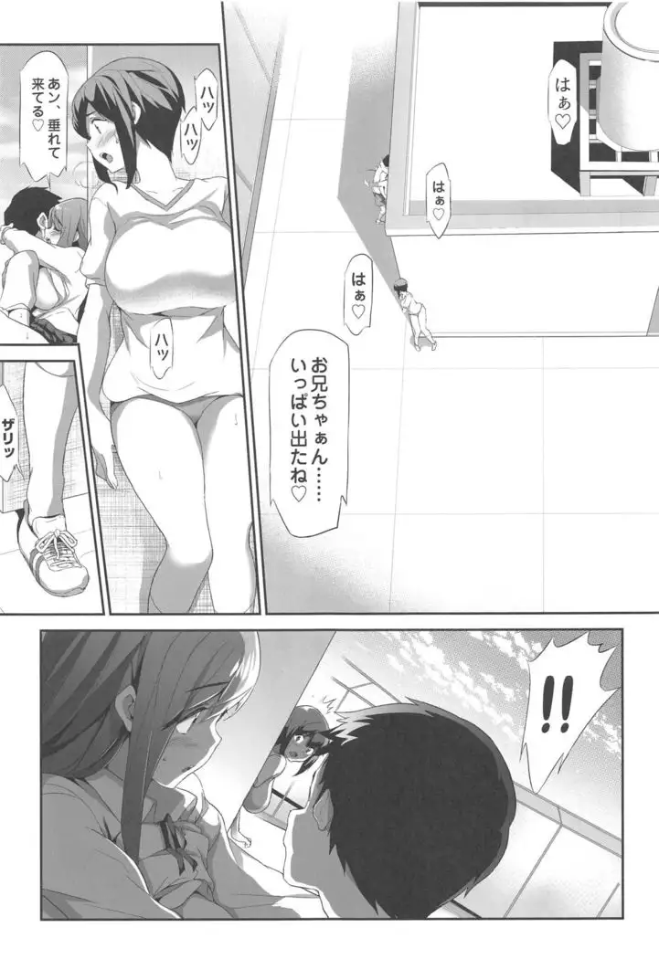 Himitsu 2 & 3 "Zoku 4-gatsu no Owarigoro" "Kuchidomeryou"