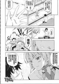 [Nanase Mizuho] Milliard ~Reijou Gohoushi Monogatari~ Ch. 1-9 [Chinese] [Pつssy汉化组]