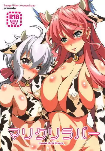 春よ花よ～ハナコとコハルがなりゆきで、レズえっちする漫画～