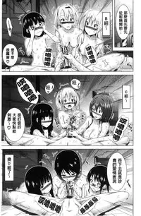 [Akatsuki Myuuto] Lovemare Jou | 愛慾夢魘 上 [Chinese]