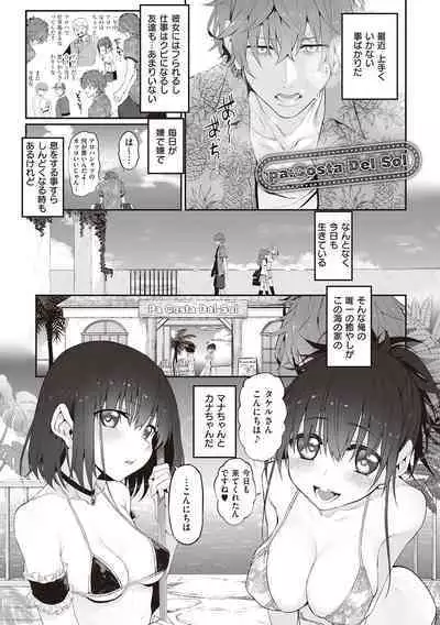HITOTSUMAMI + Netoria Netorase Video Letter ni Ai o Komete