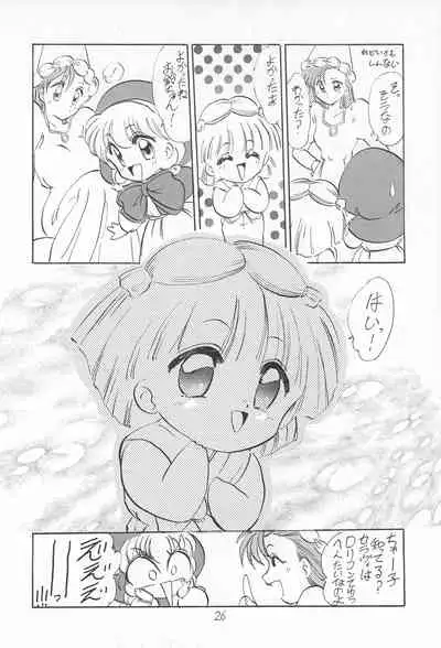 Omote Chacha