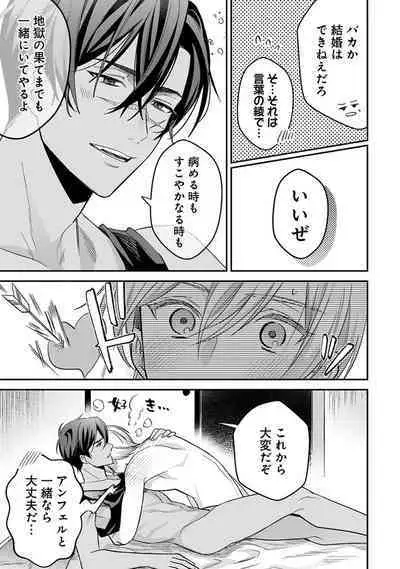 Yuusha no Ai ga Omo Sugiru