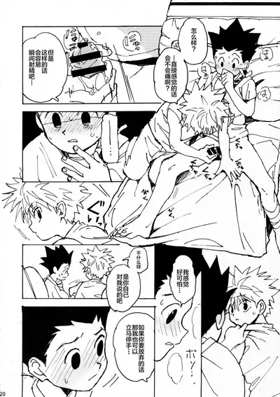 Wakage no Itari