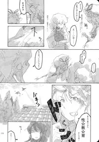 (KoiMari3) [Marireimari Inochi (Various)] Reverse (Touhou Project)