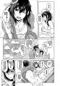 Chiisana Chinjufu no Yamashigure 2