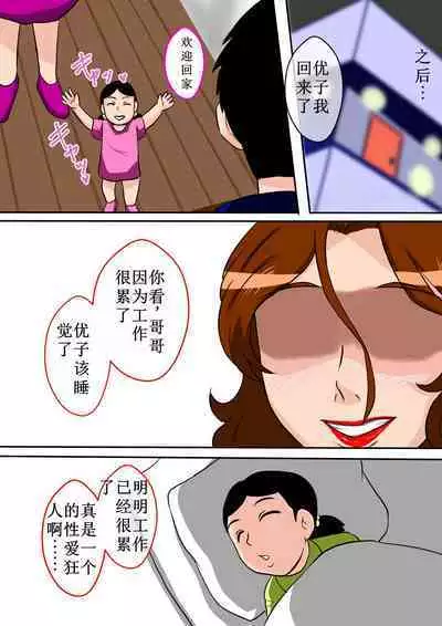 Ofukuro no Seishidou wo Uketemitara