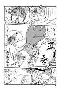(C74) [Rippadou (Various)] Kunoichi Inmaihen Maki no Ni (Various)