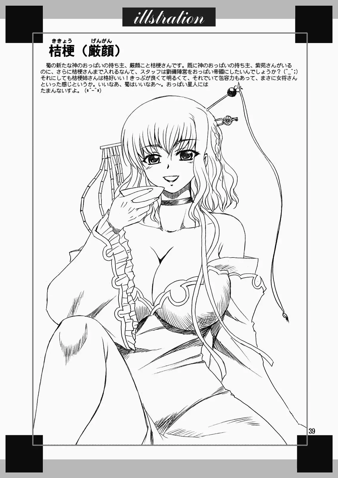 Aisha Mankai