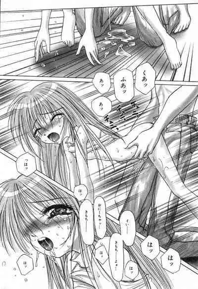 COMIC Minimon Vol. 8 (2003.8)