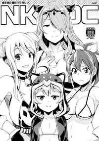(C88) [Funi Funi Lab (Tamagoro)] NKDC Vol. 2 (Various) [Decensored]