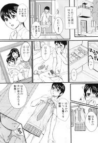 [Takeuchi Reona] Kinki Inyoku