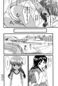 [Yukino Yukikaze] Under Nine