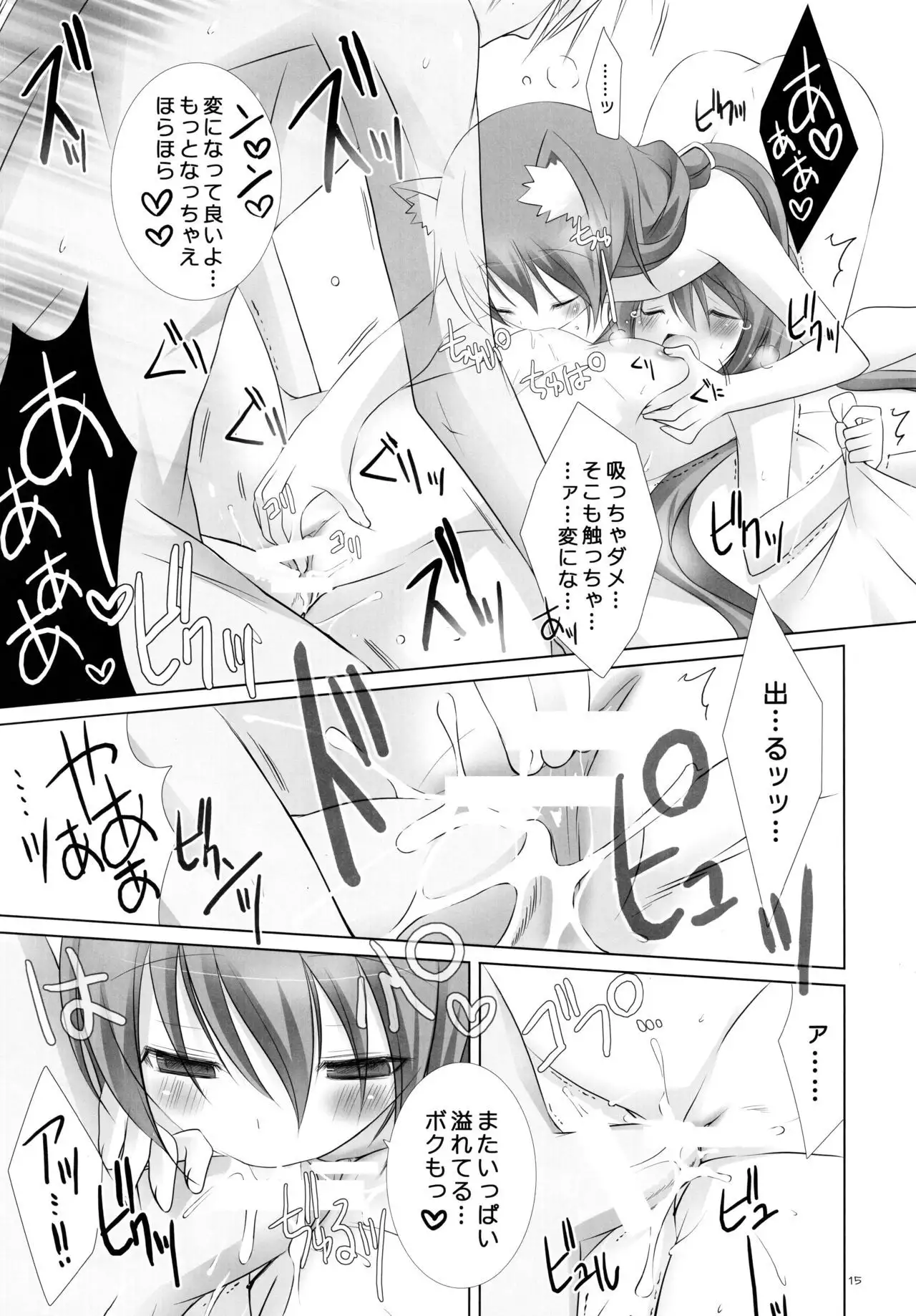 Koinu no Waltz