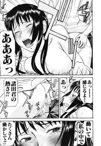 COMIC MUJIN 2009-10