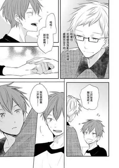 [catsnake (75)] Kono koi bazurimasu ka? | 这种配对真的会爆红吗？[Chinese] [Digital]